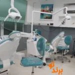 درمانگاه دندانپزشکی شاهد