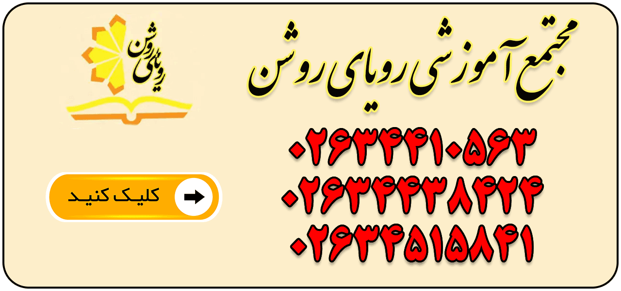 توضیح تصویر