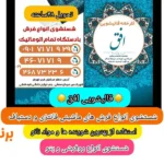 قالیشویی افق قدس شهر قدس