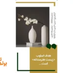 آکادمی هنری اسلوب