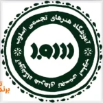 آکادمی هنری اسلوب