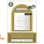 آکادمی هنری اسلوب