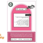 آکادمی هنری اسلوب