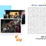 آموزشگاه بازیگری توانش تهرانپارس
