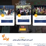 آموزشگاه بازیگری توانش تهرانپارس