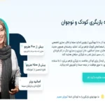 آموزشگاه بازیگری بارانا در صادقیه
