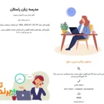 آموزشگاه زبان راستان کرج