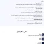 آموزشگاه زبان سفیر در کرج