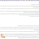 موسسه زبان نصیر شعبه کرج