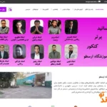 آموزشگاه کنکور ارسطو گلشهر