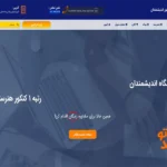 آموزشگاه کنکور اندیشمندان کرج