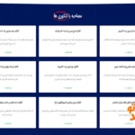 آموزشگاه کنکور اندیشمندان کرج