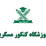 آکادمی مسگرینو سعادت آباد