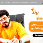 آکادمی مسگرینو سعادت آباد