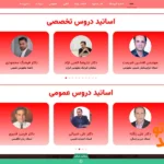 آموزشگاه هشترودی ستارخان