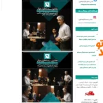 آموزشگاه بازیگری سینماگران جوان آرژانتین