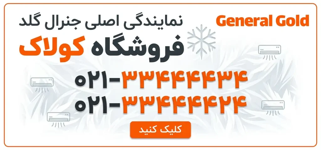 فروشگاه کولاک در امین حضور