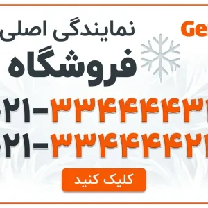 فروشگاه کولاک در امین حضور