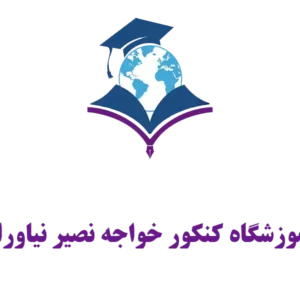 موسسه-کنکور-خواجه-نصیر-نیاوران-گالری-1-
