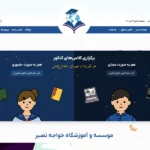 موسسه کنکور خواجه نصیر نیاوران