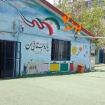 پیش دبستان و دبستان دخترانه سما 4 مهرشهر