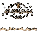 کلینیک زیبایی زعفرانیه