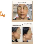 کلینیک زیبایی سانی زعفرانیه