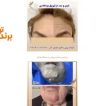 کلینیک زیبایی سانی زعفرانیه