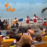 آموزشگاه موسیقی آونگ سردارجنگل