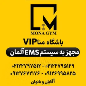 باشگاه-منا-vip-رسالت-گالری-1