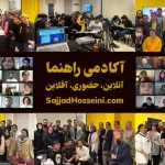 آموزشگاه زبان راهنما در مهرویلا