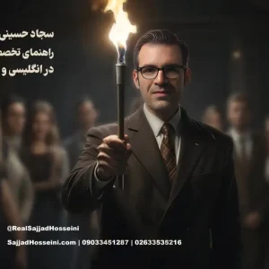 آموزشگاه زبان راهنما در مهرویلا