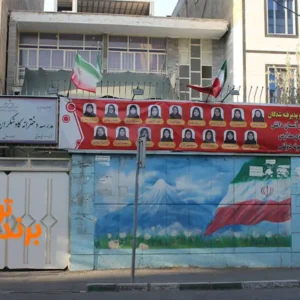 دبیرستان دخترانه کاوشگران آسمان دانش یافت آباد