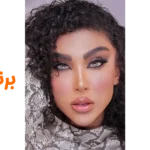 سالن زیبایی ندا دوستی منطقه 22