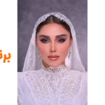 سالن زیبایی ندا دوستی منطقه 22