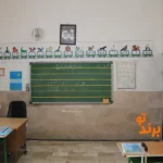 پیش دبستان و دبستان غیر دولتی بهار اوشان و فردوس برین