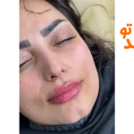 کلینیک زیبایی ظفر اندیشه