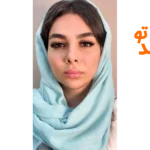 کلینیک زیبایی ظفر اندیشه