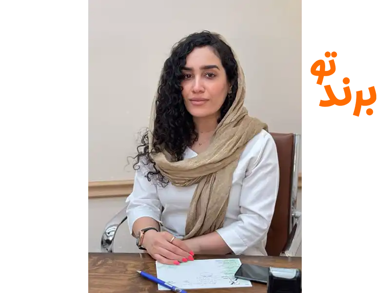 کلینیک زیبایی ظفر اندیشه