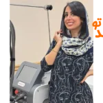 کلینیک زیبایی ظفر اندیشه