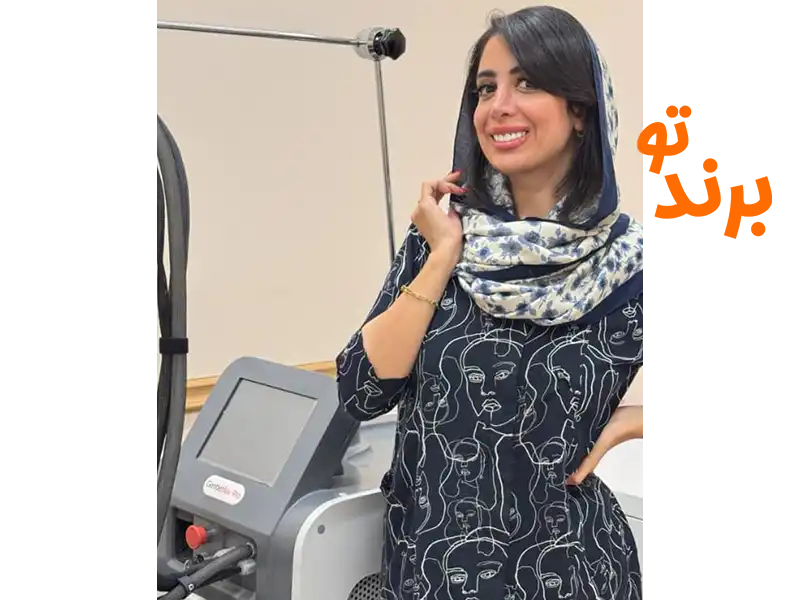 کلینیک زیبایی ظفر اندیشه