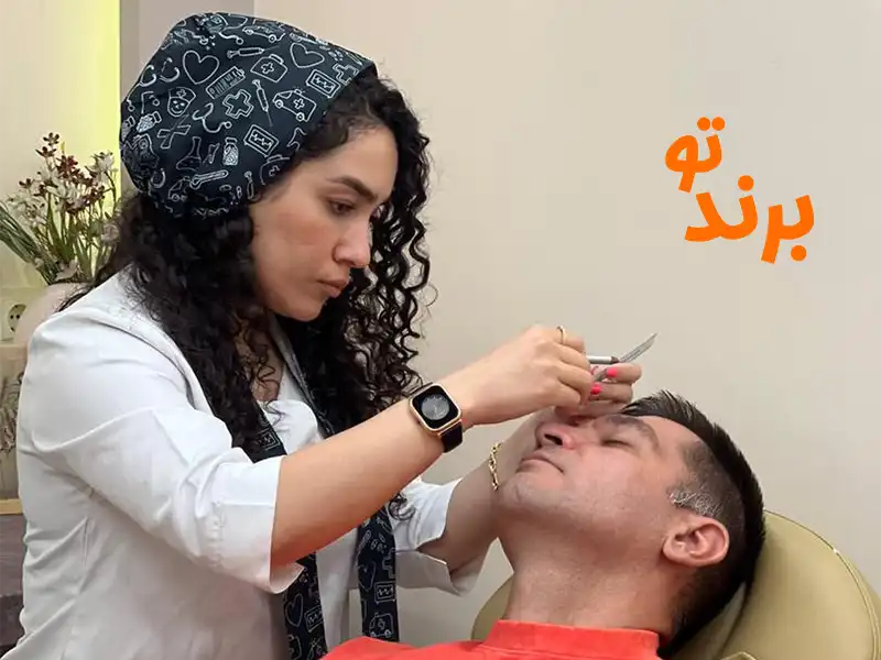 کلینیک زیبایی ظفر اندیشه