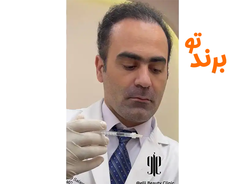 کلینیک زیبایی ظفر اندیشه