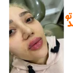 کلینیک زیبایی ظفر اندیشه