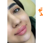 کلینیک زیبایی ظفر اندیشه