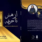 آموزشگاه آرایشگری توتیا بانو در مارلیک