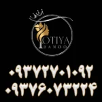 آموزشگاه آرایشگری توتیا بانو در مارلیک