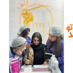 آموزشگاه آرایشگری توتیا بانو در مارلیک