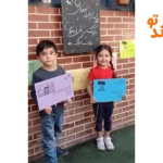 دبستان دخترانه سرآمد در ولیعصر