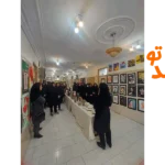 دبیرستان دوره اول وارسته و دوره دوم حرف اول شاهین ویلا